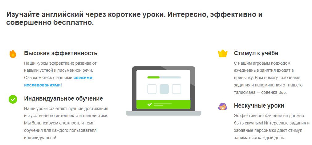 Эти 6 приложений считаются лучшими для изучения английского языка